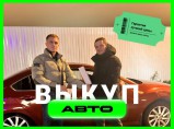 Срочный выкуп автомобилей в Екатеринбурге / Екатеринбург