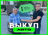 Срочный выкуп автомобилей в Екатеринбурге / Екатеринбург