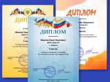 Онлайн олимпиады пройти бесплатно с получением диплома / Москва