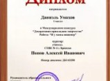 Онлайн олимпиады пройти бесплатно с получением диплома / Москва