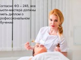 Курс "Младшая мед. сестра" с выдачей документов / Санкт-Петербург