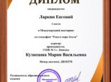 Олимпиада по математике пройти онлайн, бесплатное получение диплома / Москва
