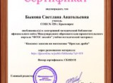 Олимпиада по математике пройти онлайн, бесплатное получение диплома / Москва