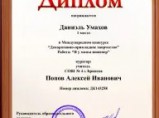 Олимпиада по математике пройти онлайн, бесплатное получение диплома / Москва
