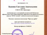 Олимпиада по математике пройти онлайн, бесплатное получение диплома / Москва