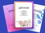 Курсы повышения квалификации онлайн для педагогов и воспитателей, с получением диплома / Москва