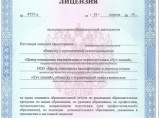 Курсы повышения квалификации онлайн для педагогов и воспитателей, с получением диплома / Москва