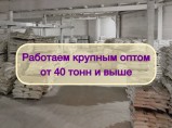 Инвестиции в оптовую торговлю Сахаром, доход 80% / Москва