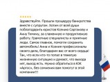 Реструктуризация долга — законно, без банкротства. / Санкт-Петербург