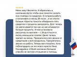 Реструктуризация долга — законно, без банкротства. / Санкт-Петербург