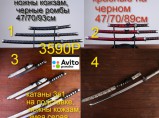 катаны  макеты премиум и наборы большой выбор / Барнаул