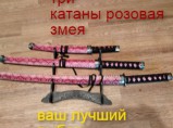 катаны  макеты премиум и наборы большой выбор / Барнаул