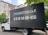 Грузоперевозки / Новороссийск