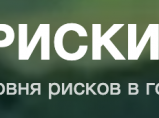 Прогнозы рассчитанных рисков / Благовещенск