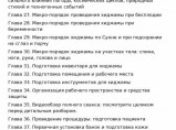 Пособие по хиджаме с нуля — электронная книга, 56 глав + видео и консультации / Екатеринбург