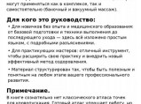 Пособие по хиджаме с нуля — электронная книга, 56 глав + видео и консультации / Екатеринбург